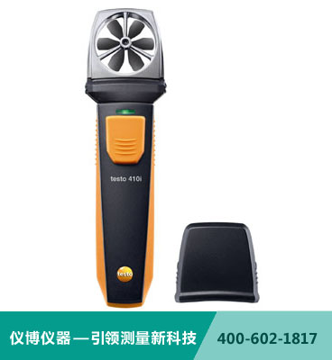 testo 410i - 無線迷你葉輪式風速測量儀