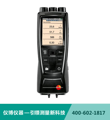 testo 480多功能測量儀